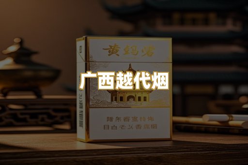 云霄代工烟